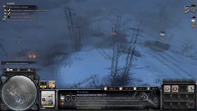 Company Of Heroes 2 Кампания. ч.4 Полярники.