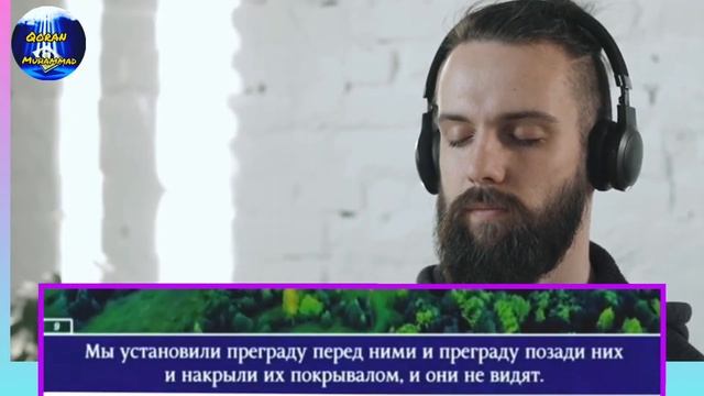 Христианин слушает Коран, Реакция на чтение Корана, Коран успокаивает Душу, (Qoran Muhammad)