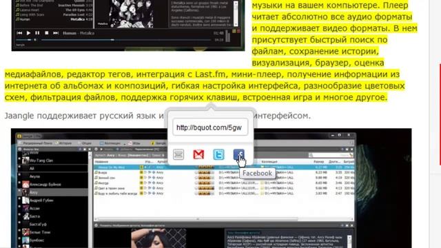 BookmarkQ Twitter Сообщения в твиттере (http://mehelper.ru)