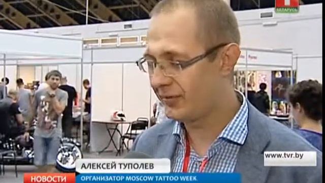 Неделя татуировки стартовала в Москве смотреть онлайн