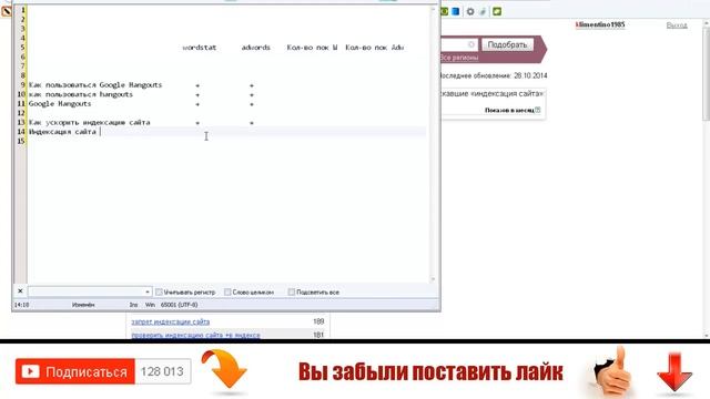 Youtube запросы. Узнай как подобрать! Wordstat VS Adwords смотреть онлайн
