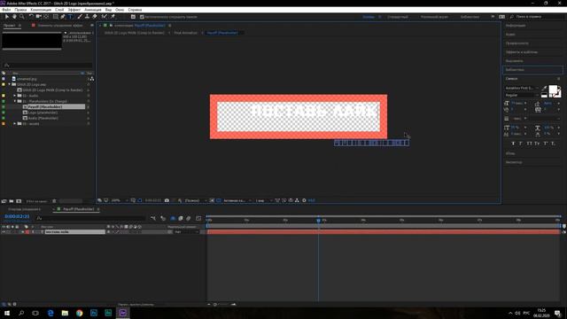 КАК СДЕЛАТЬ GLITCH ИНТРО В ADOBE AFTER EFFECTS?! ДЕЛАЕМ ГЛИТЧ ИНТРО! смотреть онлайн