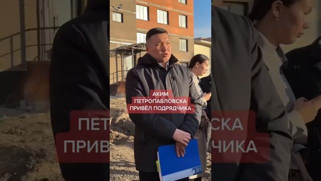 У всех Акимов должен быть спрос и контроль как у него смотреть онлайн