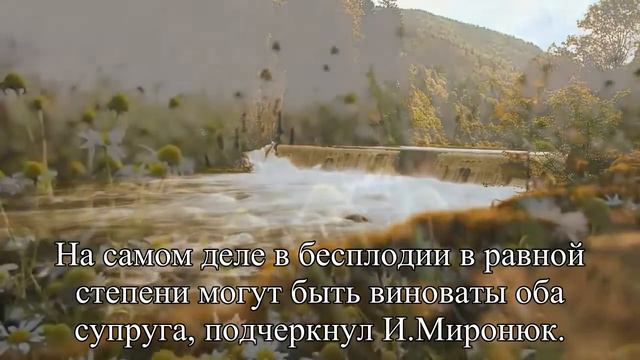 Проблемы с зачатием как найти причину — Статья смотреть онлайн