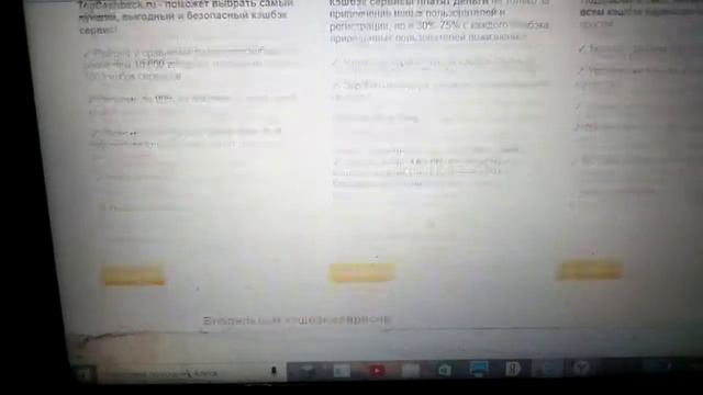 Как найти выгодный кэшбек смотрите на этом сайте .вот ссылока-https://topcashback.ru смотреть онлайн