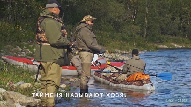 Полярный Урал | Рыбалка с Диким Севером #4 смотреть онлайн