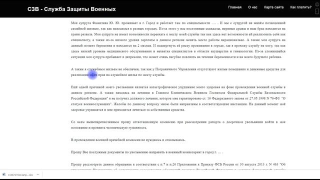 Увольнение по собственному желанию. Ч1 смотреть онлайн