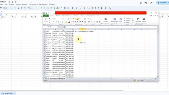 Форматирование Номеров телефонов для выгрузки в сервис WaNeuro смотреть онлайн