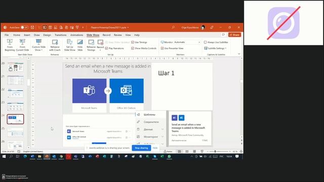 Office 365 автоматизация рутинных процессов с помощью MS Flow смотреть онлайн