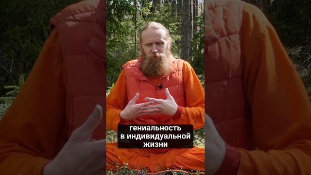 Гениальность – это наше предназначение смотреть онлайн