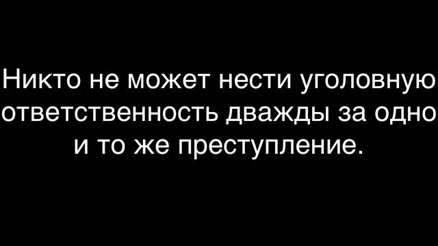 УК.РФ.ст.6ч.2 смотреть онлайн