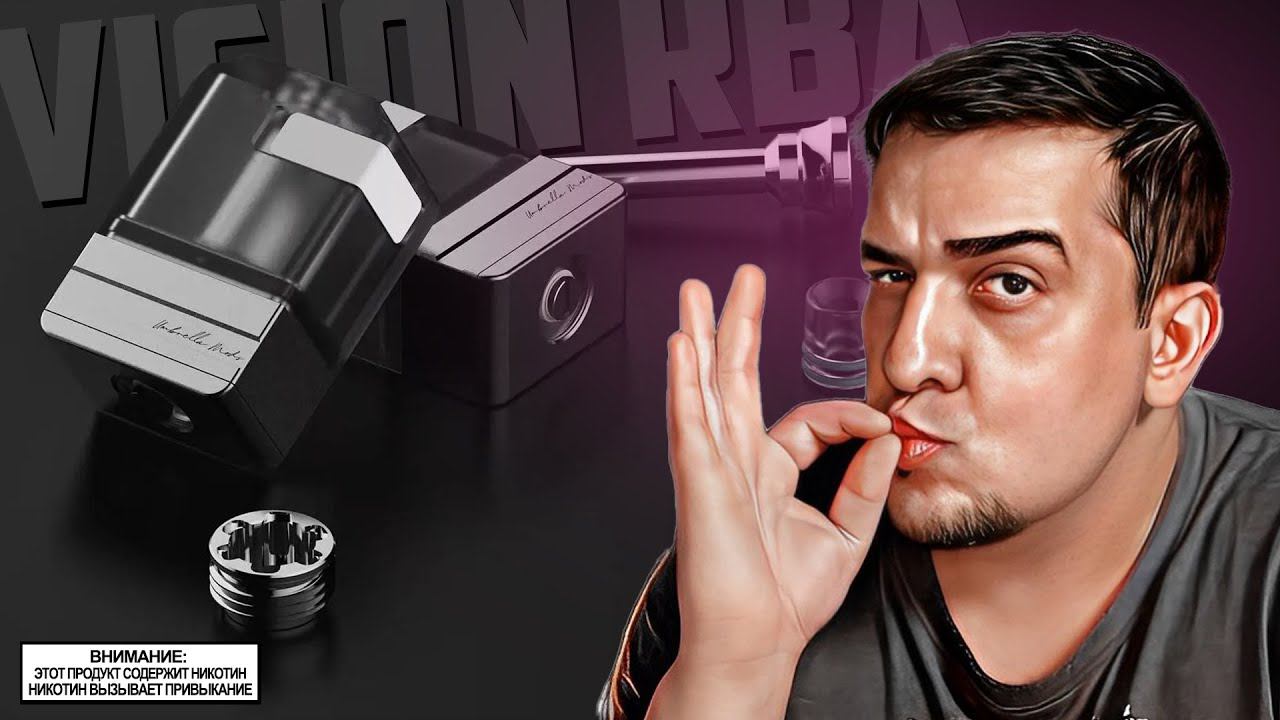 КРУЧЕ ТОЛЬКО ЯЙЦА l Umbrella Mods Vision RBA from HATA V.S.O.P смотреть онлайн