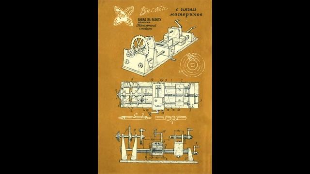 Мастерская ЮТа. Токарный станок. "Юный техник", №3 март 1957 г. смотреть онлайн