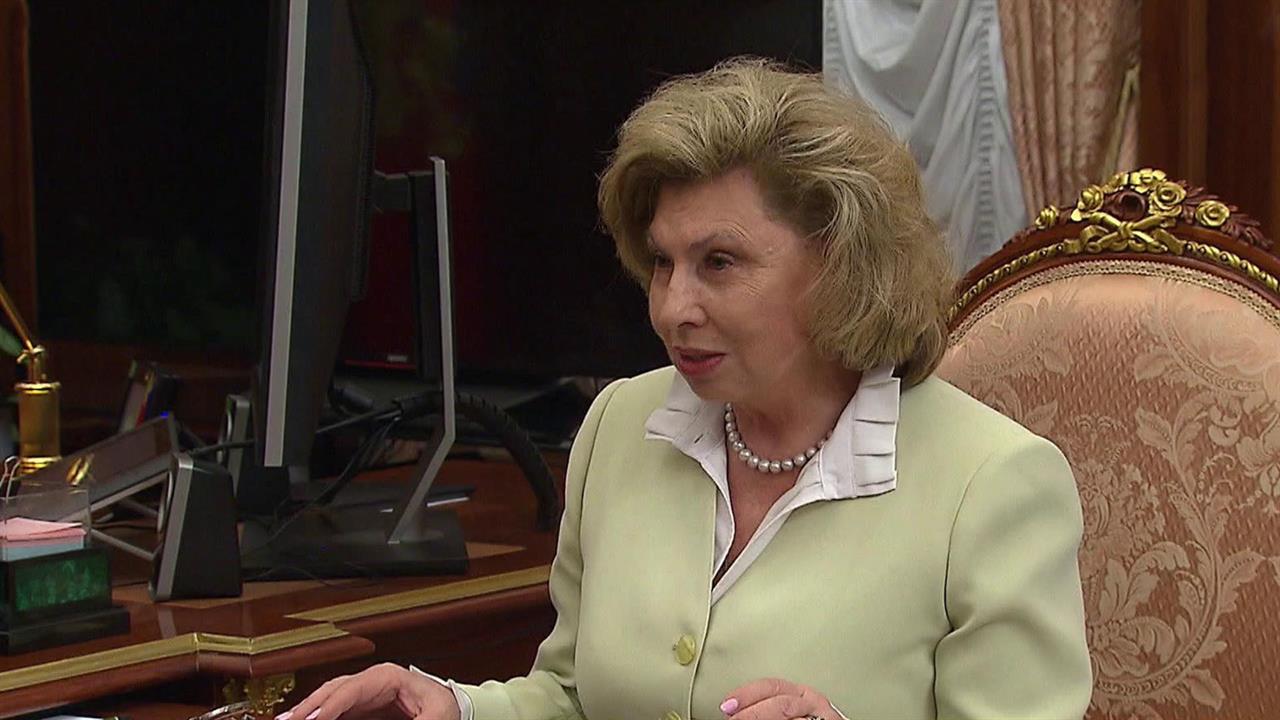 Татьяна Москалькова представила Владимиру Путину ежегодный доклад о защите прав граждан РФ смотреть онлайн