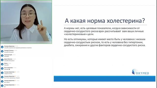 Сердечно-сосудистые заболевания
Холестерин друг или враг? смотреть онлайн