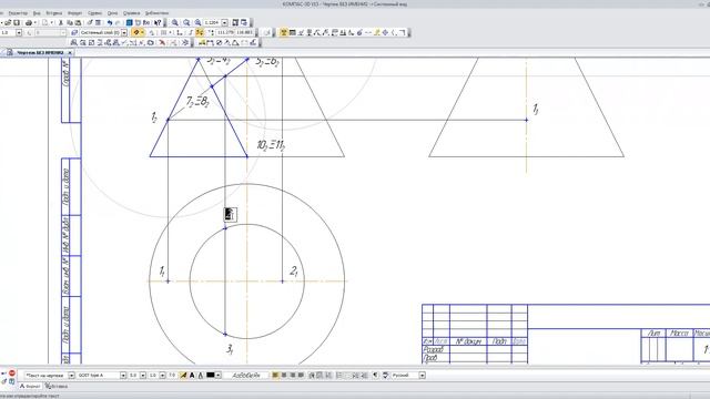 Решение Тело с отверстием конус Два сечения смотреть онлайн