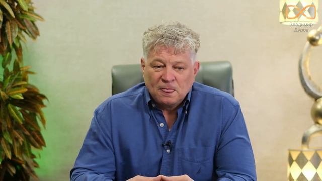 Владимир Дуров -  Что такое переход?