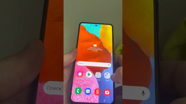 Samsung A51 смотреть онлайн