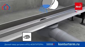 Установка трапа