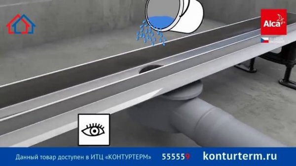 Установка трапа