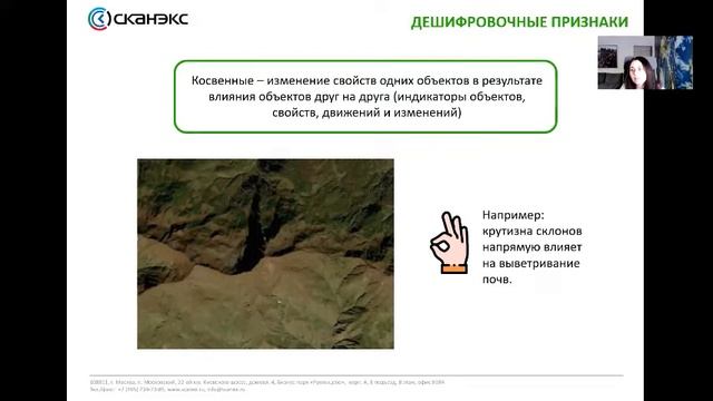 Видеолекция 1. «Космические снимки и их свойства. Анализ и интерпретация космических снимков» смотреть онлайн