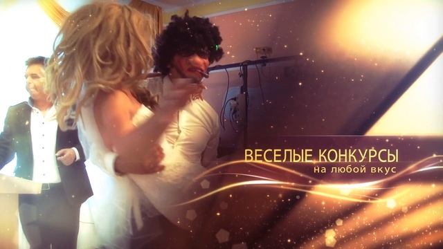 Аркадий Караев - ведущий на Ваше торжество. смотреть онлайн