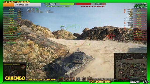 Фармим во взводе,на Вафлю 9 уровня!#3