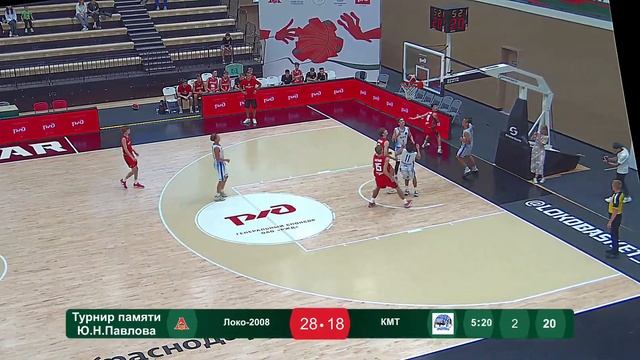 Турнир памяти Ю.Н. Павлова - 2023 16.09.23 игра 1 смотреть онлайн