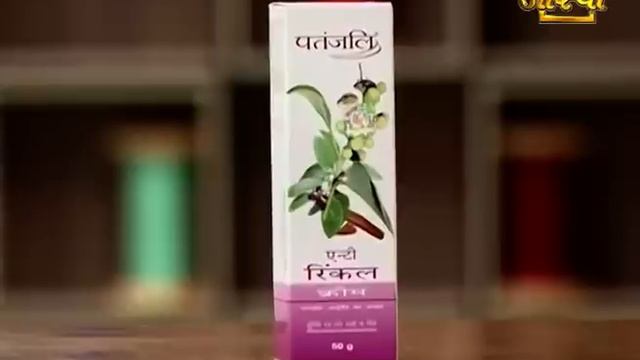 Patanjali Anti Wrinkle Cream | Patanjali Ayurved смотреть онлайн
