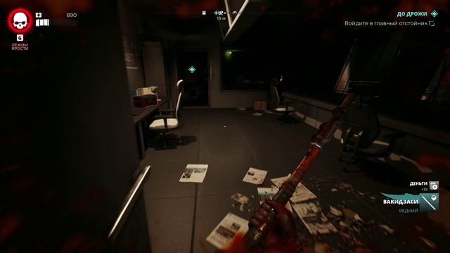 Играю в Dead Island 2 #48