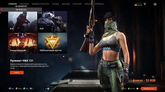 ?# Stream WARFACE | Путь до 21 лиги | смотреть онлайн