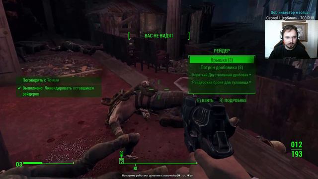 Fallout 4 - Даймонд Сити! смотреть онлайн