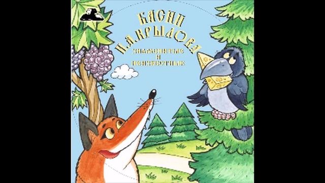 Пестрые овцы (Слушать бесплатно онлайн басни И.А. Крылова) смотреть онлайн