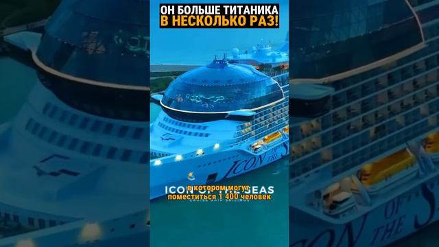 Огромный корабль в 5 раз больше Титаника. Как он плавает? смотреть онлайн
