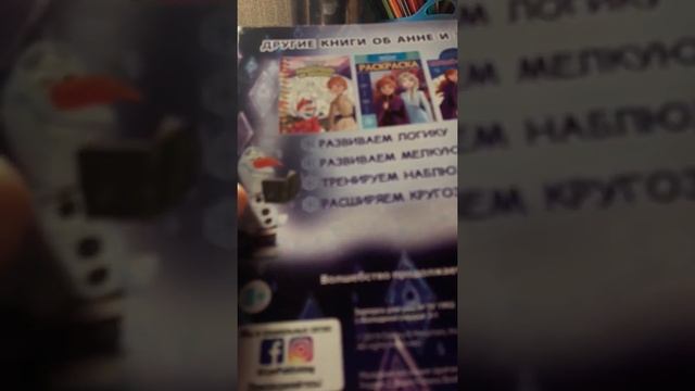 Обзор на товары холодное сердце 2!!!! смотреть онлайн