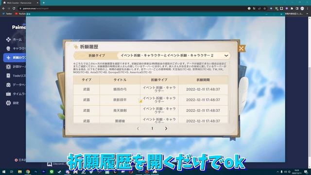 【paimon moe】残り何連で天井か一発でわかるツールが便利すぎる！【解説】 смотреть онлайн