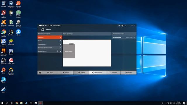 Настройка стрима без лагов на видеокарте AMD Radeon смотреть онлайн