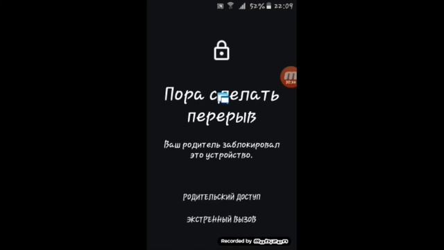 Как отключить родительский контроль на Андроид|отключаем родительский контроль смотреть онлайн