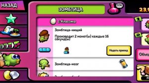 Зомби Цунами.Zombie Tsunami.Разбор игры нашего детства.