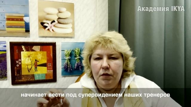 О педагогическом процессе большой программы обучения "Тренинг Учителей КЙ + Практическая психология смотреть онлайн