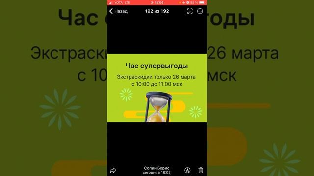 Мега скидки Алиэкспресс 1 час 26 марта 2023. смотреть онлайн