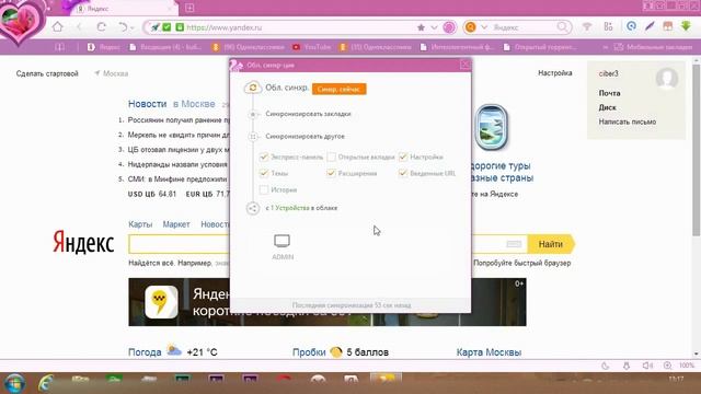 UC Browser как пользоваться (Обзор программы) смотреть онлайн