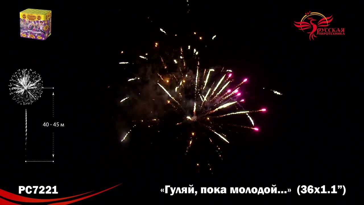 PC7221 смотреть онлайн