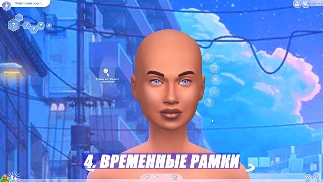 СКУЧНО В СИМС? | 5 ИДЕЙ ДЛЯ CAS смотреть онлайн