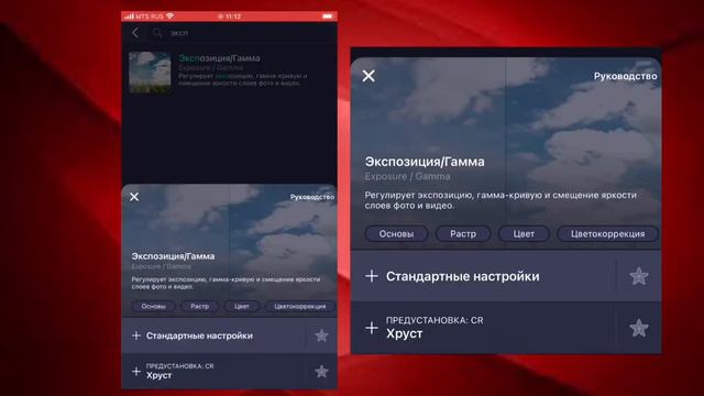 Туториал на крутую обработку в АМ *как у про?* смотреть онлайн