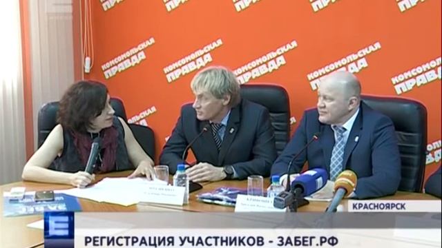 20 мая в Красноярске пройдёт Всероссийский полумарафон «ЗАБЕГ» смотреть онлайн