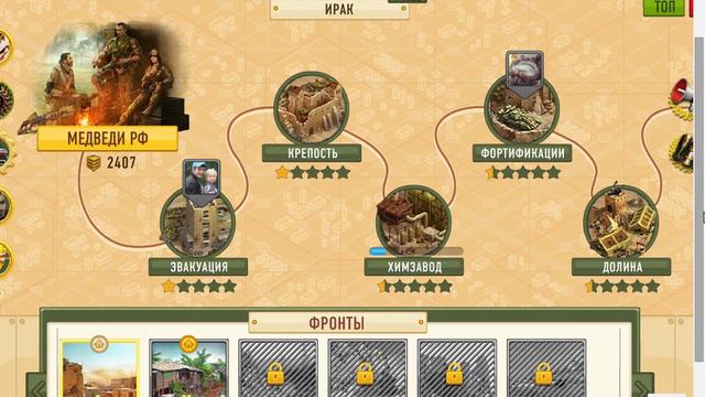 Маленький обзор по игре "Солдаты Удачи" в соц сетях смотреть онлайн
