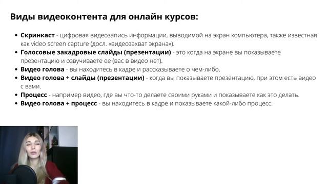 Создание онлайн курсов самому бесплатно - Блок 4 Урок 1 - Выбор формата видео смотреть онлайн