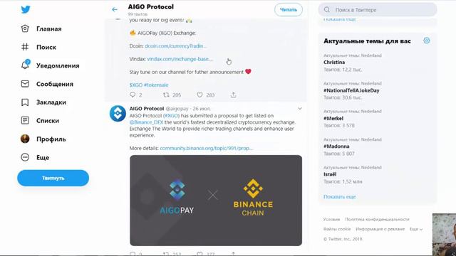 Aigo Социальные сети смотреть онлайн