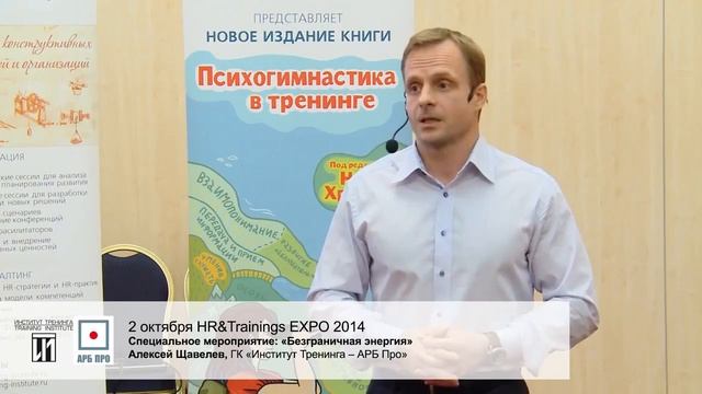 Безграничная энергия технологии управления жизненным тонусом Алексей Щавелев смотреть онлайн